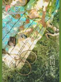 祇园寺素斋零食